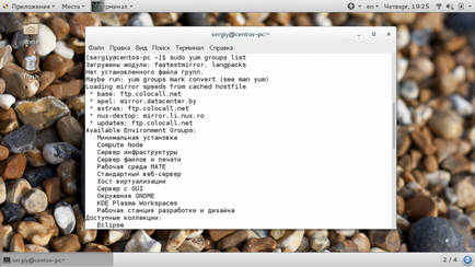 Инсталиране на пакети в CentOS 7, losst