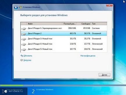 Инсталиране на Windows, за да GPT диск - инструкции стъпка по стъпка (ROM) Инсталиране на Windows, за да GPT диск - стъпка по стъпка ръководство