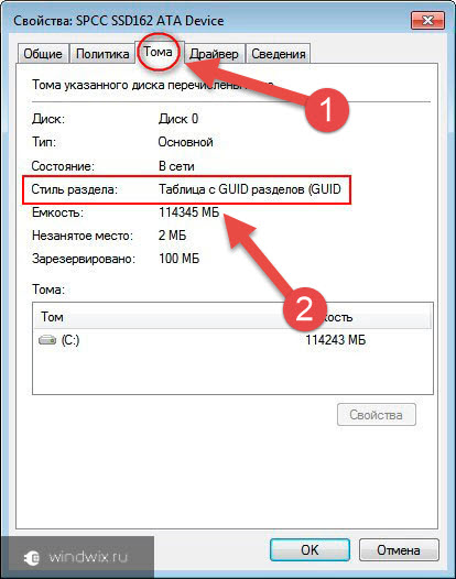 Инсталиране на Windows, за да GPT диск - стъпка по стъпка ръководство