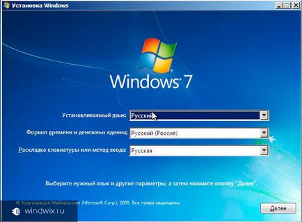 Инсталиране на Windows, за да GPT диск - стъпка по стъпка ръководство