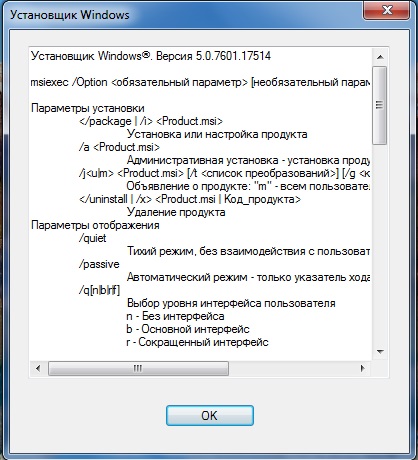Installer 7 прозореца (прозорци 7 монтажа) Windows Installer 7