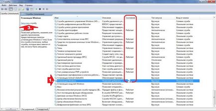 Прозорците на инсталатора 7 (възкресят windose инсталатор) Windows Installer 7