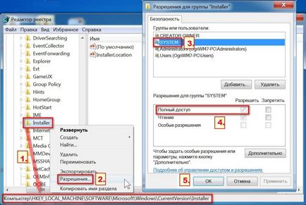 Installer 7 прозореца (прозорци 7 монтажа) Windows Installer 7