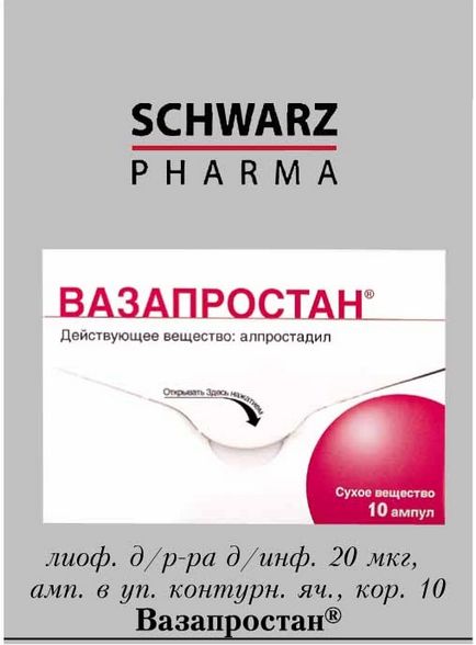 Vazaprostan® (vazaprostan®) - инструкции за употреба, състав, лекарствени аналози, доза,