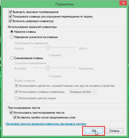 Виртуална клавиатура как да се включат - всичко за вашия компютър (включително) Виртуална клавиатура как да се включите - всичко за компютрите