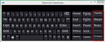 Виртуална клавиатура как да се включат - всичко за вашия компютър (включително виртуалната клавиатура) Виртуална клавиатура как да се включите - всичко за компютрите