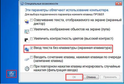 Виртуална клавиатура как да се включат - всичко за вашия компютър (включително виртуалната клавиатура) Виртуална клавиатура как да се включите - всичко за компютрите