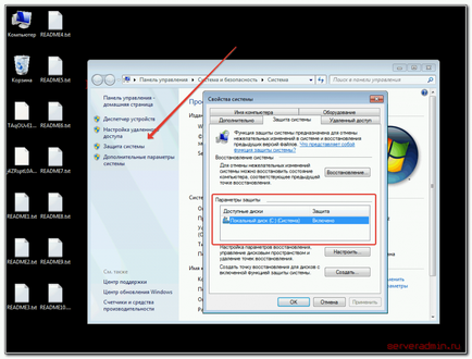 Virus шифър криптира файлове поставя разширение