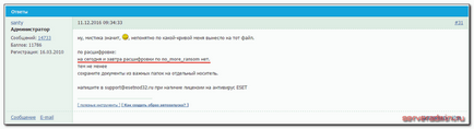 Virus шифър криптира файлове поставя разширение