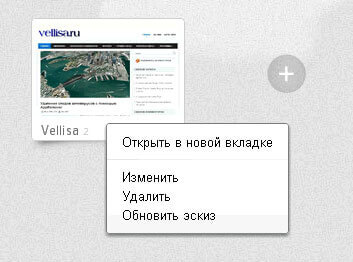 Визуални маркери за Google Chrome 1