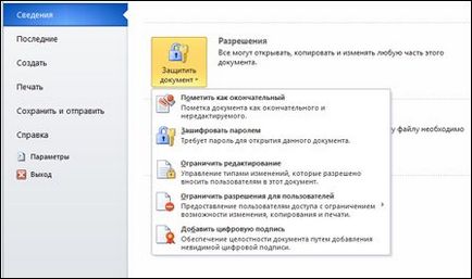 Активиране или деактивиране на сигурността в документ, работна книга или презентация - офис бюро