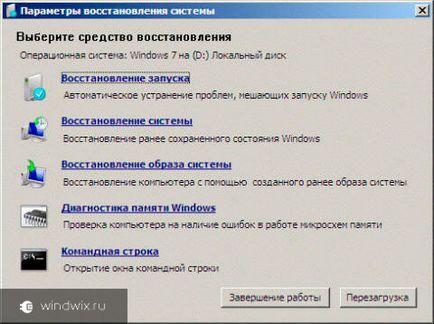 Възстановяване на системата ASUS лаптоп - инструкции стъпка по стъпка (система) Възстановяване ASUS лаптоп система - стъпка по стъпка ръководство