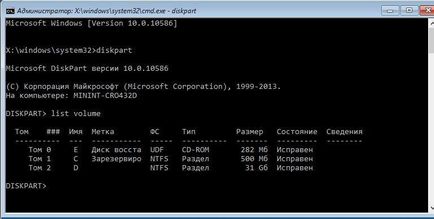 ремонт Boot прозорци 10 методи (товарач) ремонт Boot прозорци 10 Няколко методи