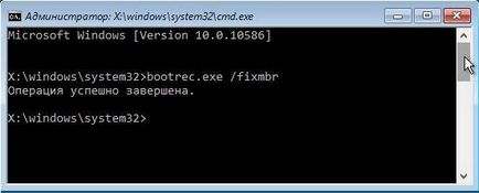 ремонт Boot прозорци 10 методи (Windows с помощта на командата) ремонт Boot прозорци 10 Няколко методи