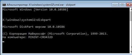 ремонт Boot прозорци 10 методи (Windows с помощта на командата) ремонт Boot прозорци 10 Няколко методи