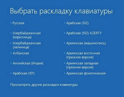 Възстановяване на товарача прозорци 10 няколко метода (с помощта на командния ред) ремонт Boot прозорци 10 Няколко методи