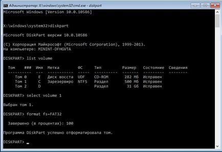 ремонт Boot прозорци 10 методи (Windows с помощта на командата) ремонт Boot прозорци 10 Няколко методи