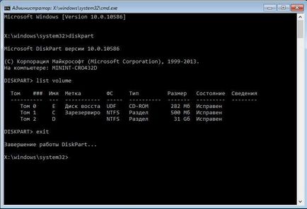 ремонт Boot прозорци 10 методи (Windows с помощта на командата) ремонт Boot прозорци 10 Няколко методи