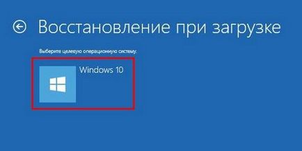Възстановяване на товарача прозорци 10 няколко метода (с помощта на командния ред) ремонт Boot прозорци 10 Няколко методи