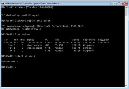 ремонт Boot прозорци 10 методи (Windows с помощта на командата) ремонт Boot прозорци 10 Няколко методи