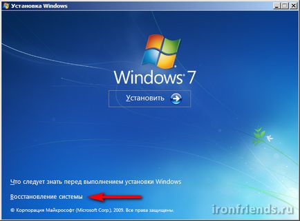Windows 7 изтегляне Recovery