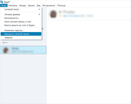 Вход в Skype, както и излизат от скайп