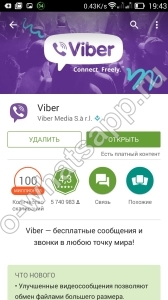 Whatsapp, Viber или скайп - което е по-добре