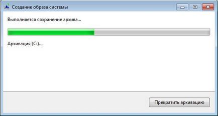 Windows 7 - създаване на системен образ и да го възстанови от него