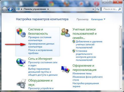 Windows 7 - да се създаде образ на системата и нейното възстановяване от нея (възстановяване) Windows 7 - създаване на системен образ и да го възстанови от него