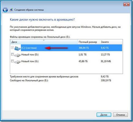 Windows 7 - Създаване на системен образ и неговото възстановяване от него (създаване) Windows 7 - създаване на системен образ и да го възстанови от него