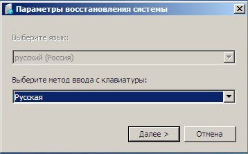 Windows 7 - създаване на системен образ и да го възстанови от него