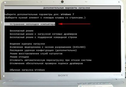 Windows 7 - създаване на системен образ и да го възстанови от него