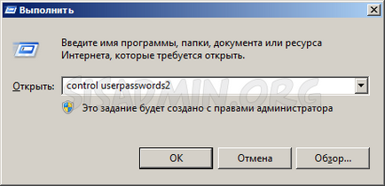 Windows автоматично влизане (автоматичното влизане)