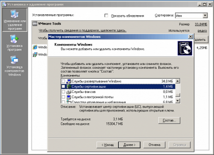 Windows сървър (сървър) Windows Server