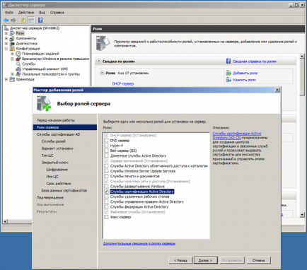 Windows сървър (PKI) Windows Server