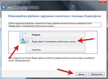 Yandex кола регистрация, инсталиране, конфигуриране,