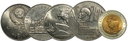 Възпоменателните монети на СССР, на цената на директория