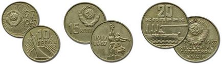 Възпоменателните монети на СССР, на цената на директория