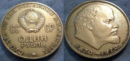 Юбилейната година 1961-1991 СССР описание рубли картина