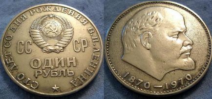 Юбилейната година 1961-1991 СССР описание рубли снимка (снимки) Юбилейната година 1961-1991 СССР описание рубли картина