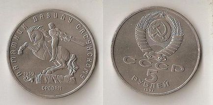 Юбилейната година 1961-1991 СССР описание рубли картина (СССР) Юбилейната година 1961-1991 СССР описание рубли картина