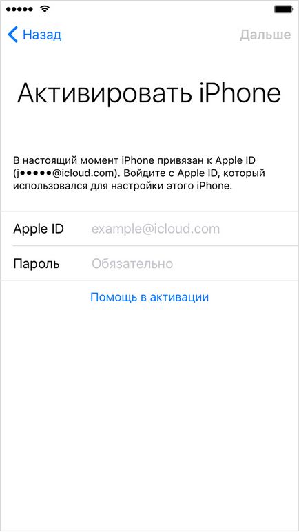 Забравих за Apple