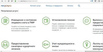 Включете се в пенсионен фонд чрез портала за държавни услуги