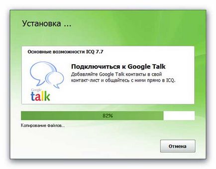 ICQ на компютър - как да я конфигурирате, и как да се използва (как да инсталирате ICQ) ICQ на компютър - как да я конфигурирате, и как да се използва