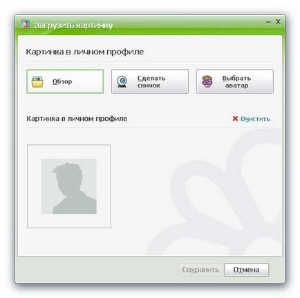 ICQ на компютър - как да я конфигурирате, и как да се използва (как да инсталирате ICQ) ICQ на компютър - как да я конфигурирате, и как да се използва