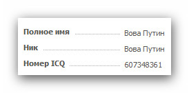 ICQ на компютър - как да я конфигурирате, и как да се използва (онлайн чат) ICQ на компютър - как да я конфигурирате, и как да се използва