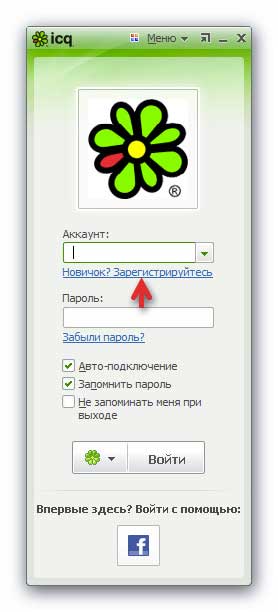 ICQ на компютър - как да се създаде и как да го използвате (създаден) ICQ на компютър - как да я конфигурирате, и как да се използва