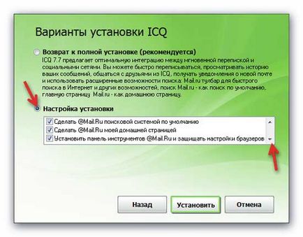 ICQ на компютър - как да я конфигурирате, и как да се използва (Messager) ICQ на компютър - как да я конфигурирате, и как да се използва