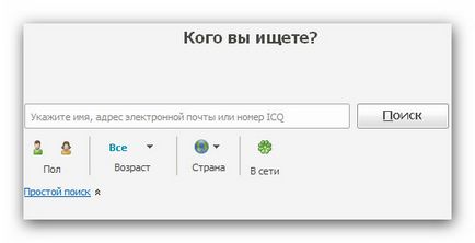ICQ на компютър - как да я конфигурирате, и как да се използва (онлайн чат) ICQ на компютър - как да я конфигурирате, и как да се използва