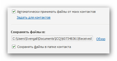 ICQ на компютър - как да я конфигурирате, и как да се използва (ICQ) ICQ на компютър - как да я конфигурирате, и как да се използва